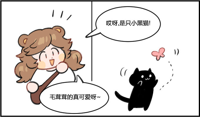 《星座派》黑猫 第1页