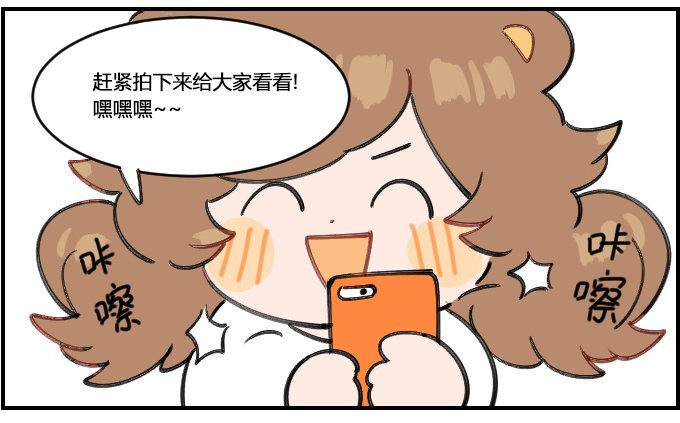 《星座派》黑猫 第2页