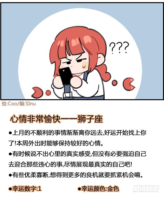 《星座派》黑猫 第4页