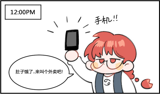 《星座派》健忘一一之四 第1页