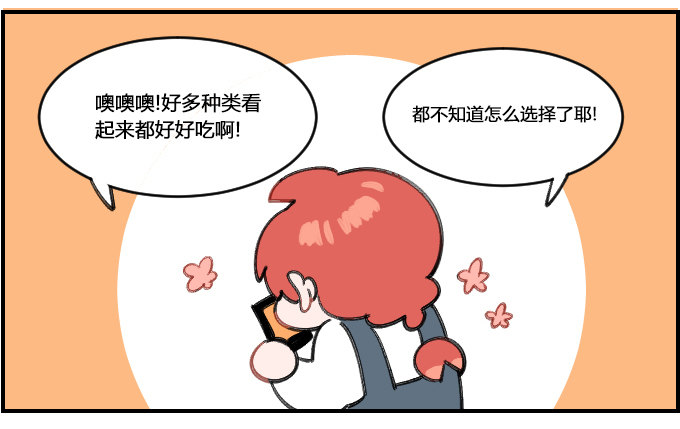 《星座派》健忘一一之四 第2页