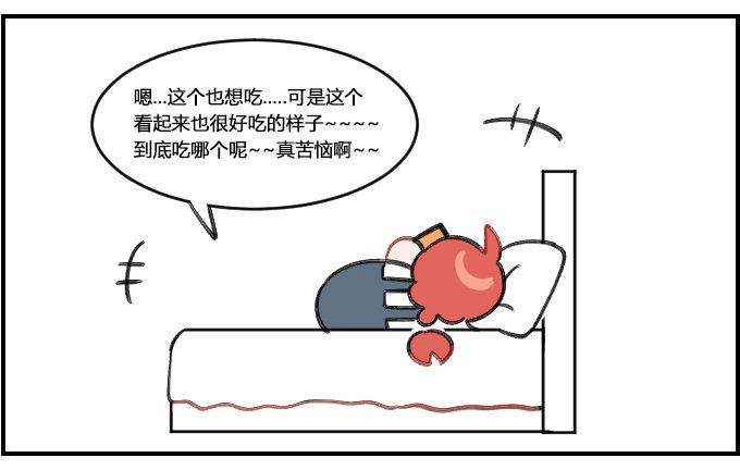 《星座派》健忘一一之四 第3页