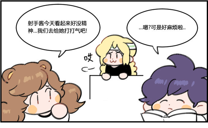 《星座派》打气 第1页