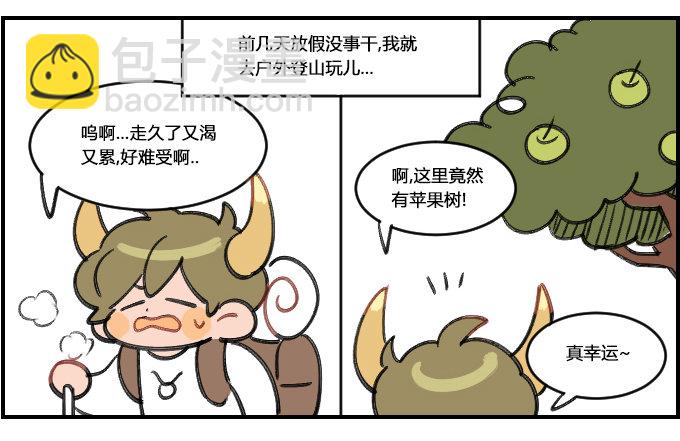 《星座派》口罩下面 第2页