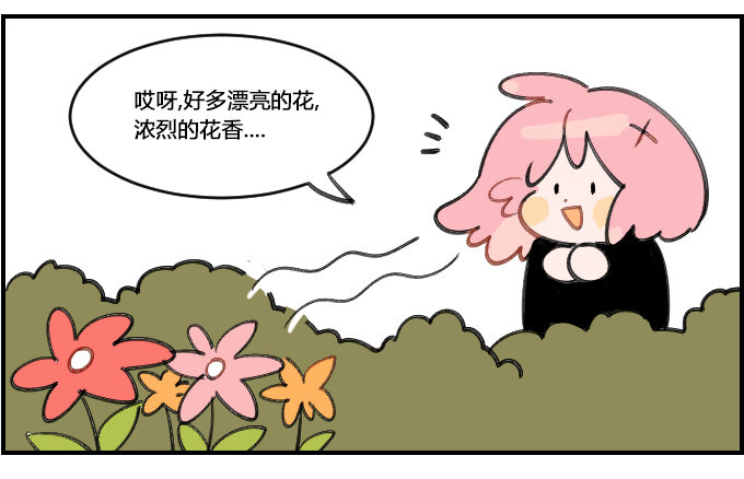 《星座派》花粉症 第2页
