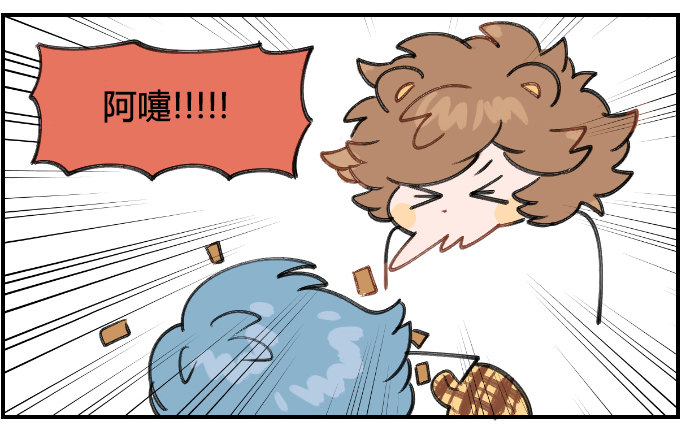 《星座派》胡椒 第3页
