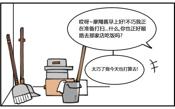 《星座派》充实 第3页