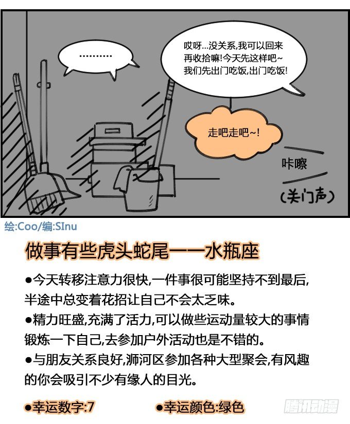 《星座派》充实 第4页