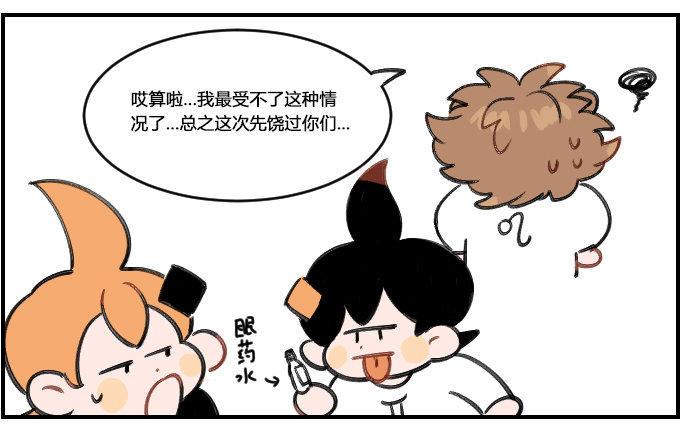 《星座派》演技逼真 第3页
