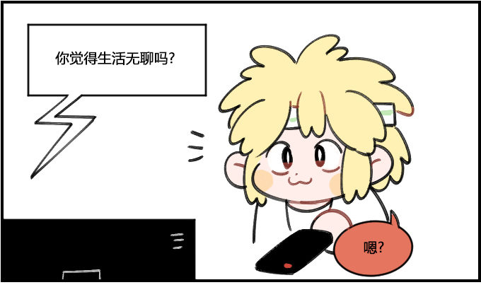《星座派》很现实的问题 第1页