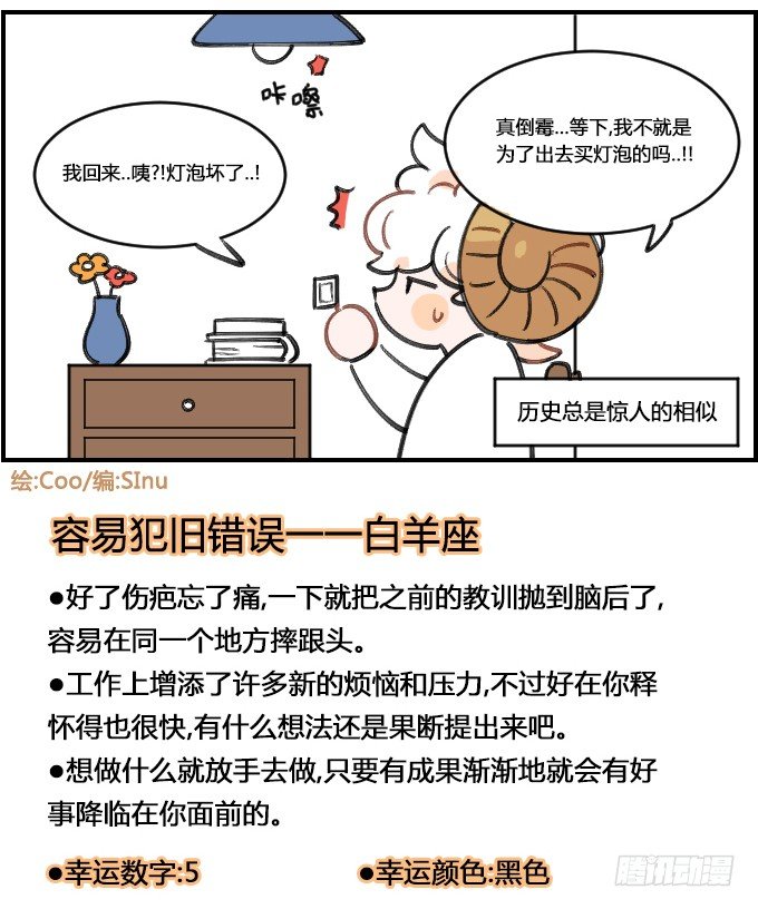 《星座派》即视感 第4页