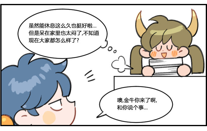《星座派》惊吓过度 第2页