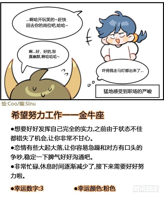 《星座派》惊吓过度 第4页