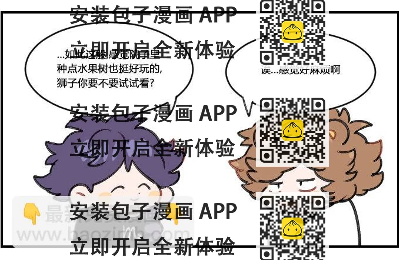 《星座派》喜欢观察 第2页