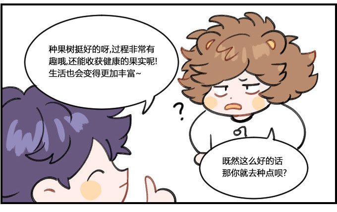 《星座派》喜欢观察 第3页