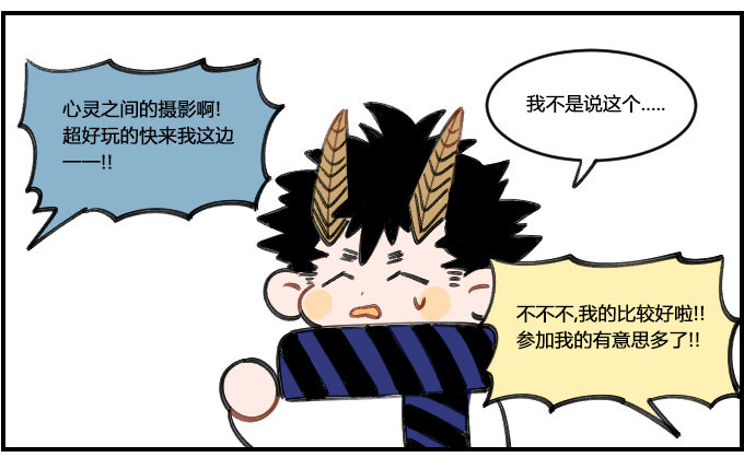 《星座派》绝对中立 第2页