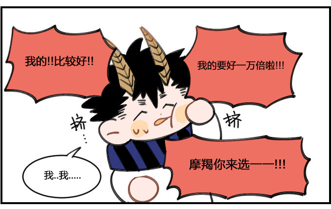 《星座派》绝对中立 第3页