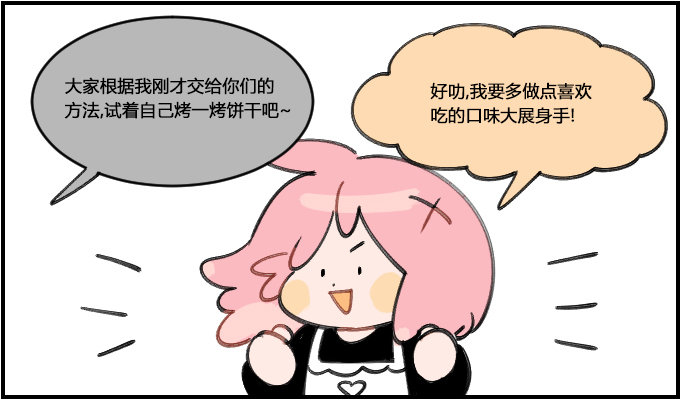 《星座派》偷吃 第1页