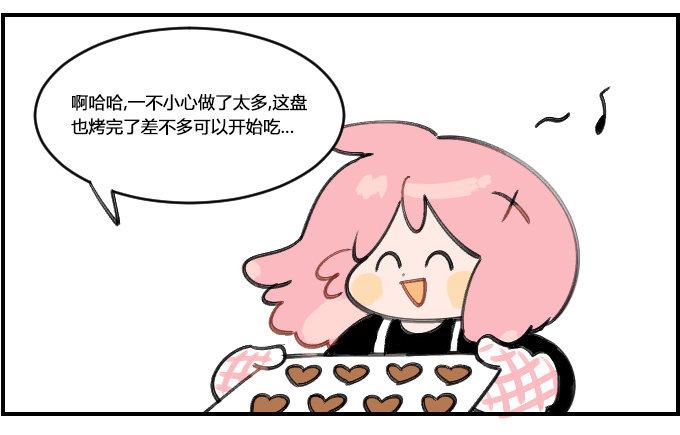 《星座派》偷吃 第2页