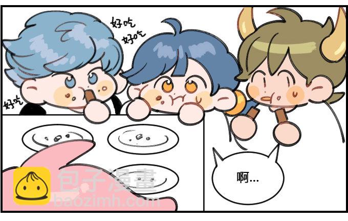 《星座派》偷吃 第3页