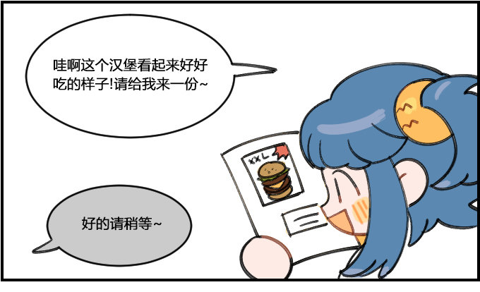 《星座派》XXL 第1页