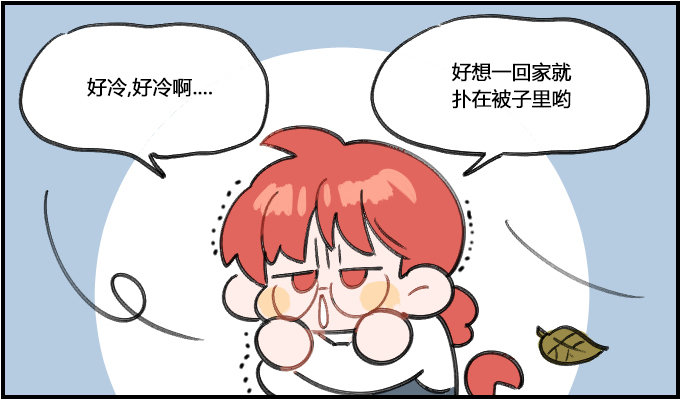 《星座派》不想动 第1页
