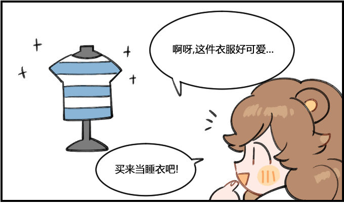 《星座派》恍惚 第1页