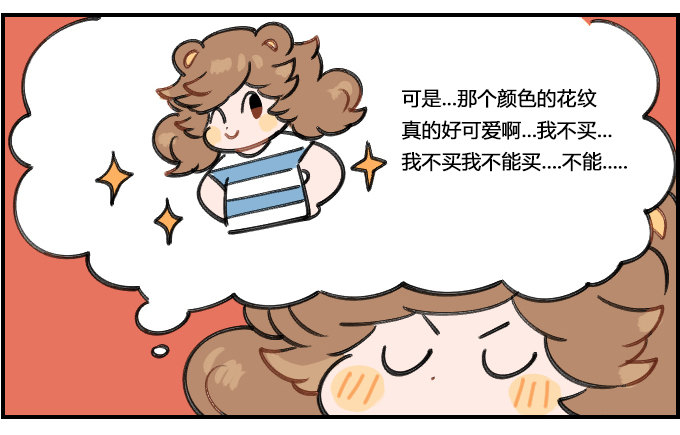 《星座派》恍惚 第3页