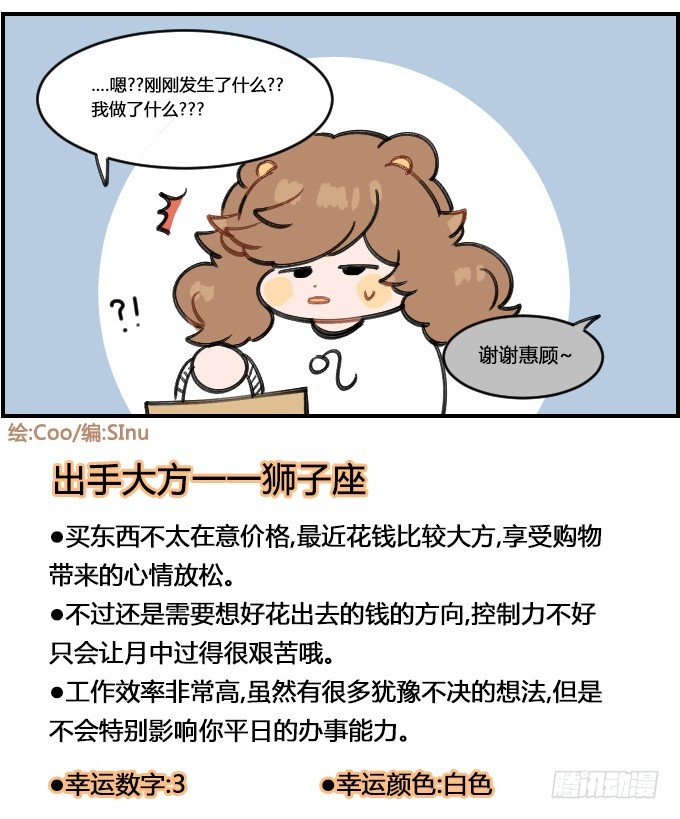 《星座派》恍惚 第4页