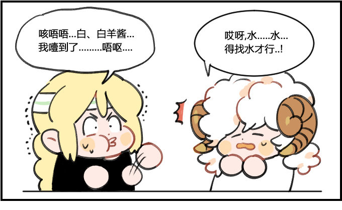 《星座派》普通的水 第1页