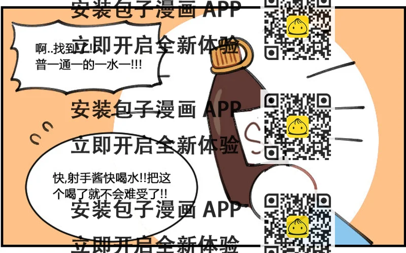 《星座派》普通的水 第2页