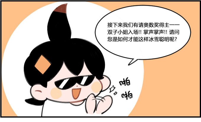 《星座派》自娱自乐 第1页
