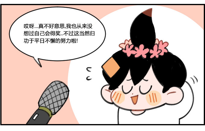 《星座派》自娱自乐 第2页