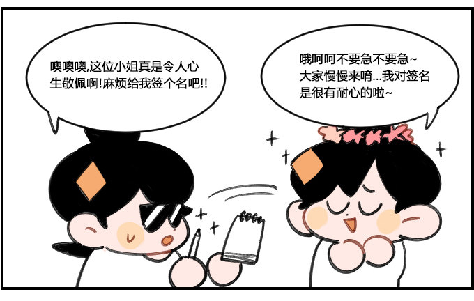 《星座派》自娱自乐 第3页