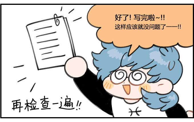 《星座派》实际 第2页