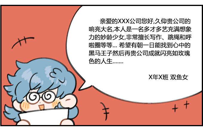 《星座派》实际 第3页