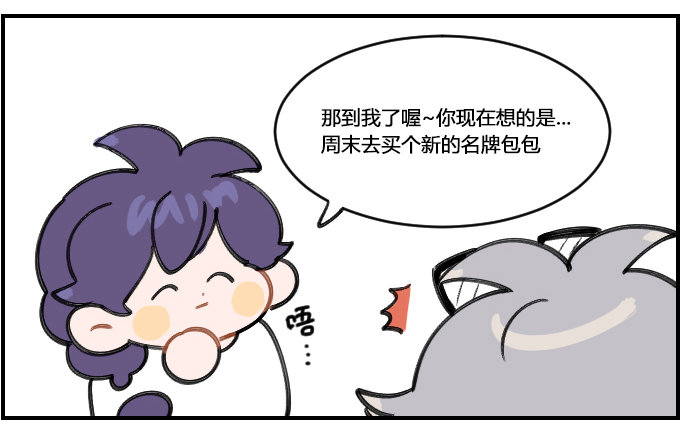 《星座派》显而易见 第3页