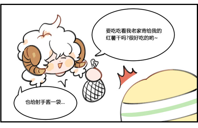 《星座派》天使!!! 第3页