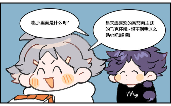《星座派》惊喜 第2页