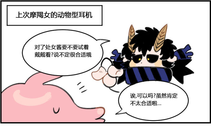 《星座派》隔音效果良好 第1页