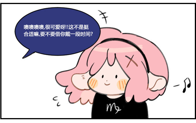 《星座派》隔音效果良好 第2页