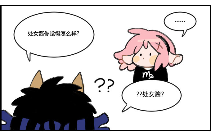 《星座派》隔音效果良好 第3页
