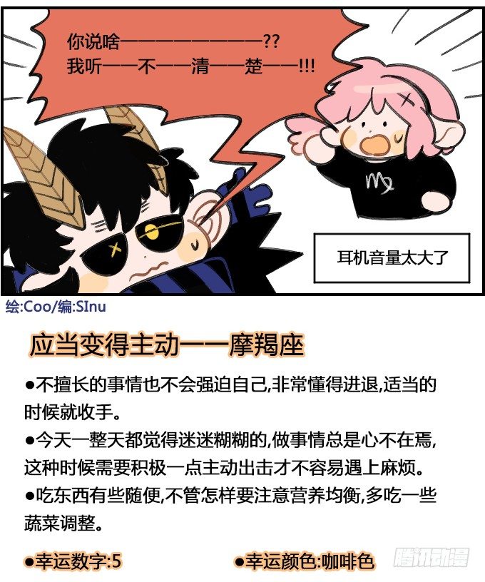 《星座派》隔音效果良好 第4页