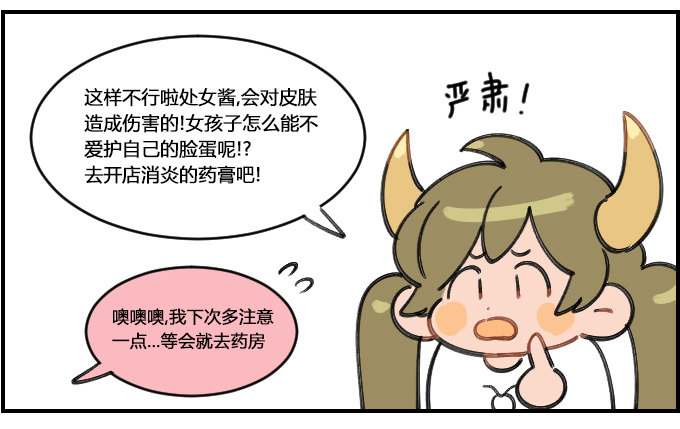 《星座派》过敏 第2页