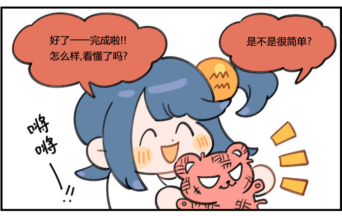 《星座派》看不懂 第3页