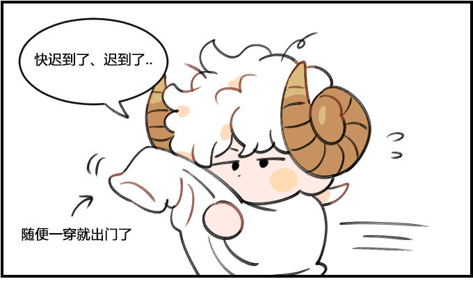《星座派》时髦...? 第1页