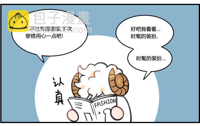 《星座派》时髦...? 第3页
