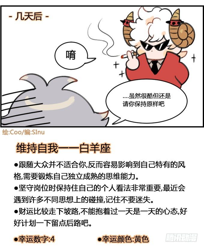 《星座派》时髦...? 第4页
