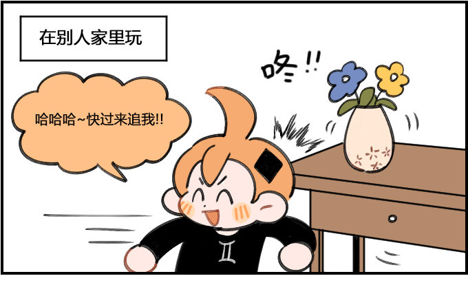 《星座派》不约而同 第1页