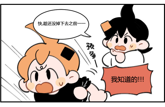 《星座派》不约而同 第3页